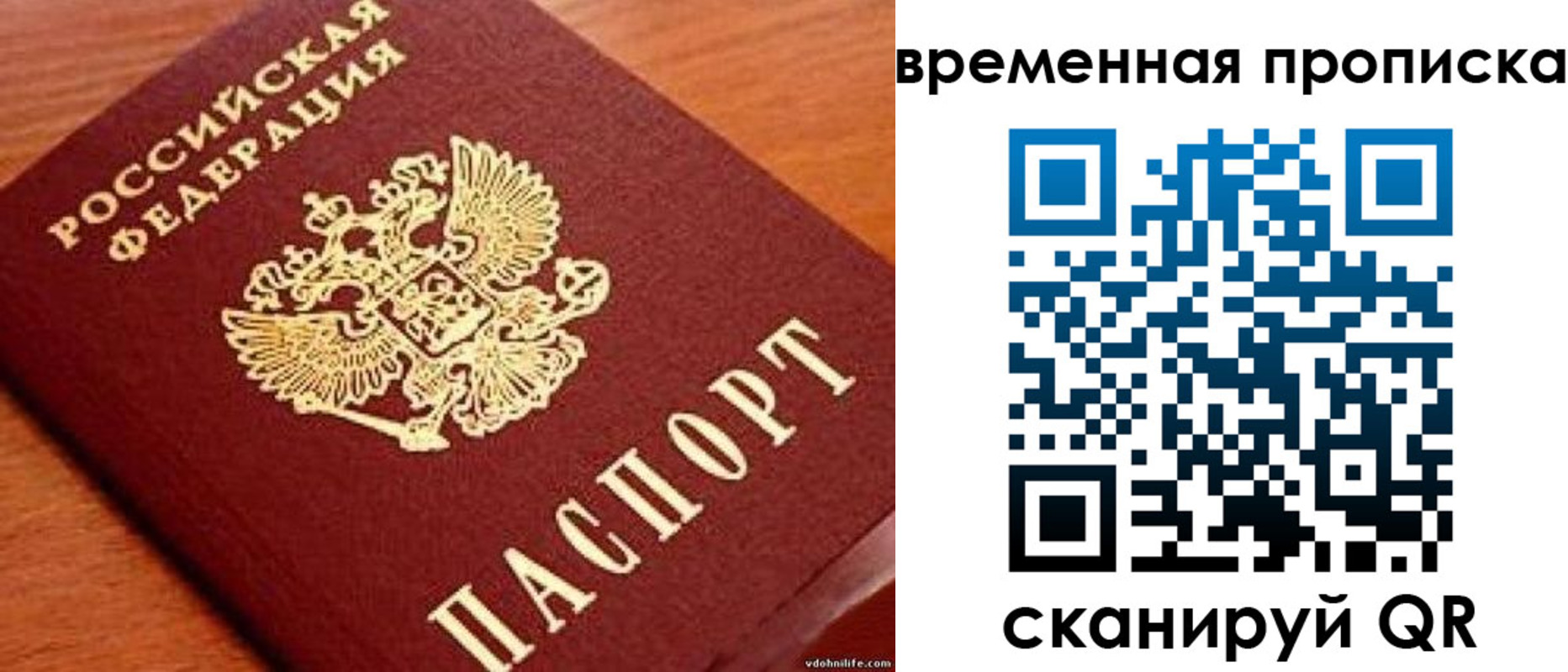 временная регистрация госуслуги в Жигулёвске