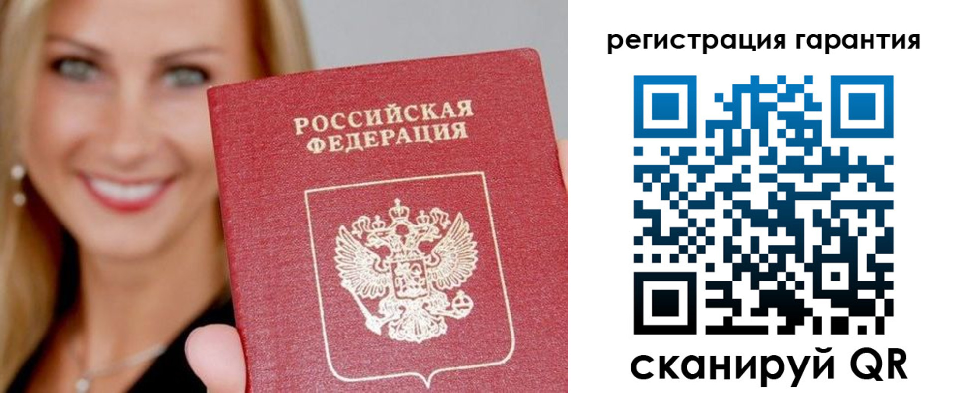 прописка ребенка в Жигулёвске