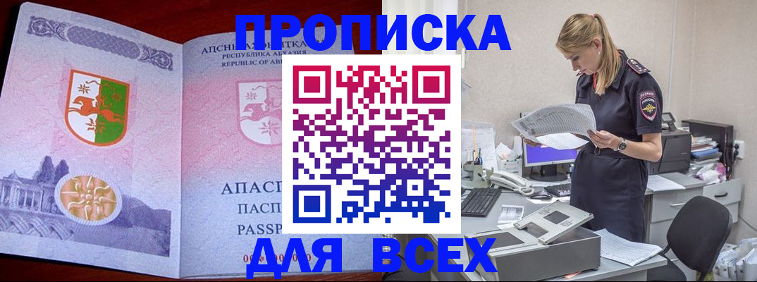 пропишу в квартире в Жигулёвске