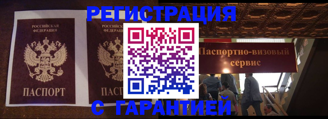 прописка иностранных граждан в Жигулёвске