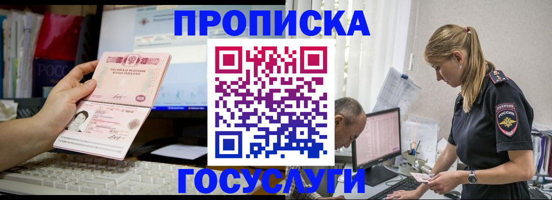 прописка ребенка в Жигулёвске