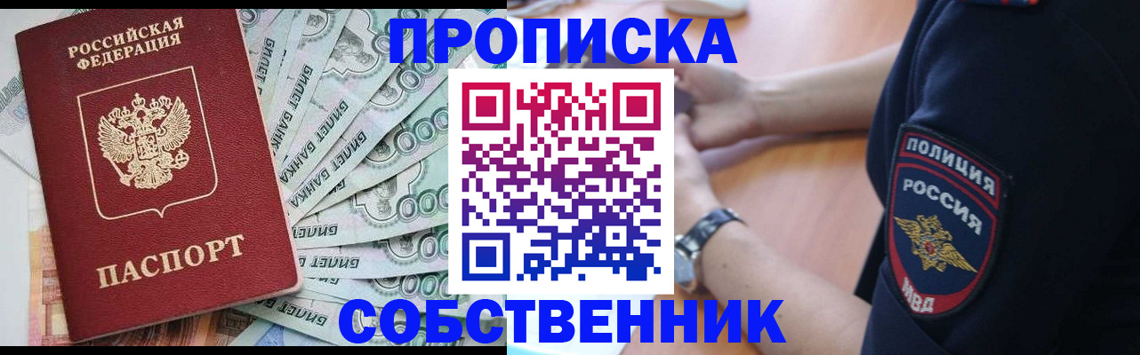 временная регистрация для всех в Жигулёвске