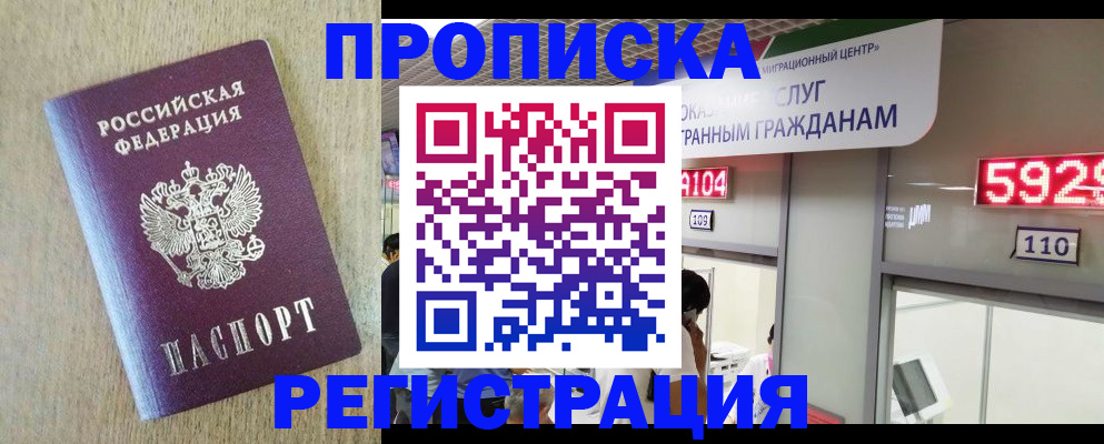 регистрация в Жигулёвске