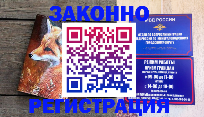 временная регистрация надежно в Жигулёвске