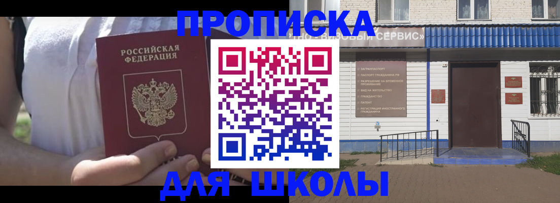 прописка для кредита в Жигулёвске