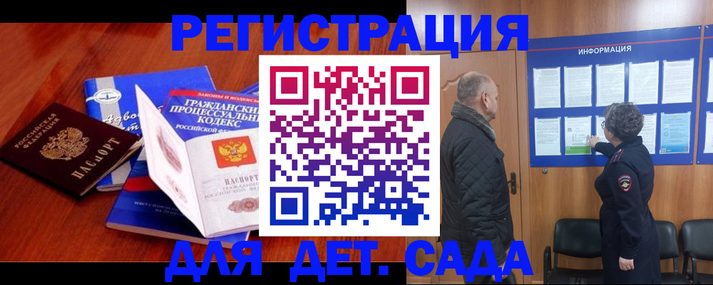 прописка 2025 в Жигулёвске