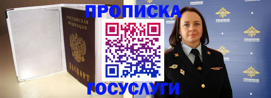 временная регистрация госуслуги в Жигулёвске