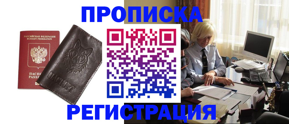 прописка для кредита в Жигулёвске