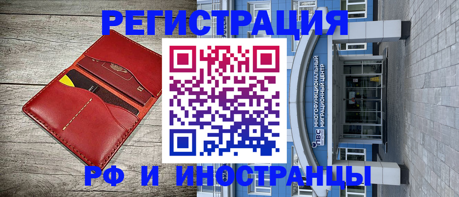 временная регистрация надежно в Жигулёвске