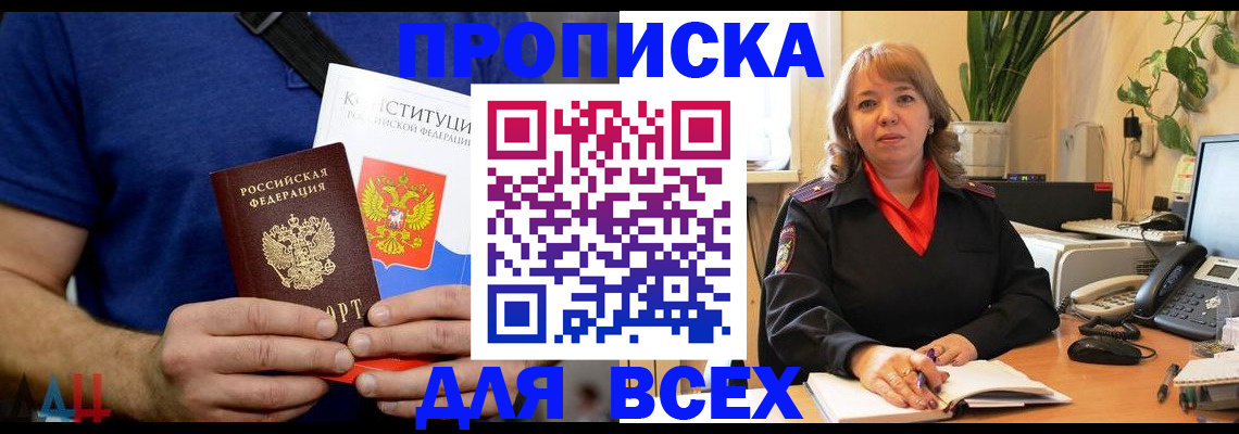 миграционный учет в Жигулёвске