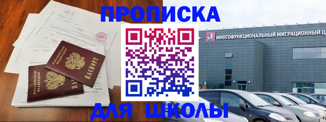 временная регистрация надежно в Жигулёвске